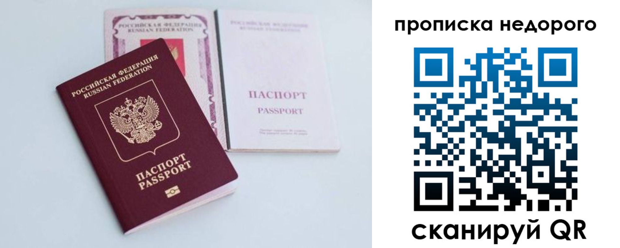 регистрация в Дедовске