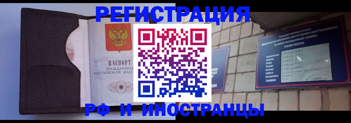 временная регистрация гарантия в Дедовске