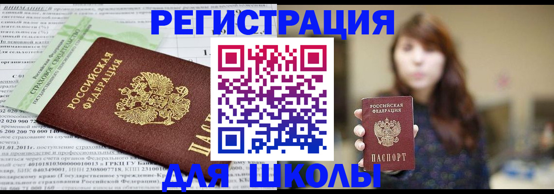 прописка регистрация в Дедовске