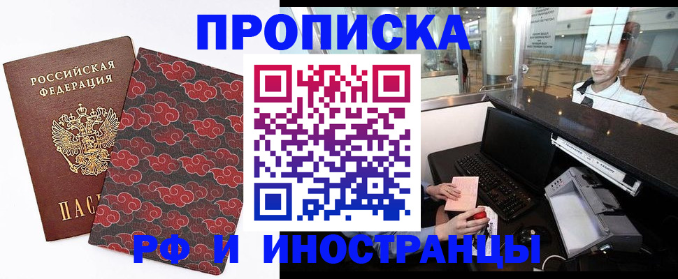 прописка в квартире в Дедовске